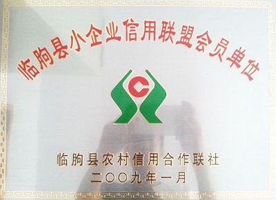 点击查看详细信息<br>标题：信用联盟会员单位 阅读次数：4139